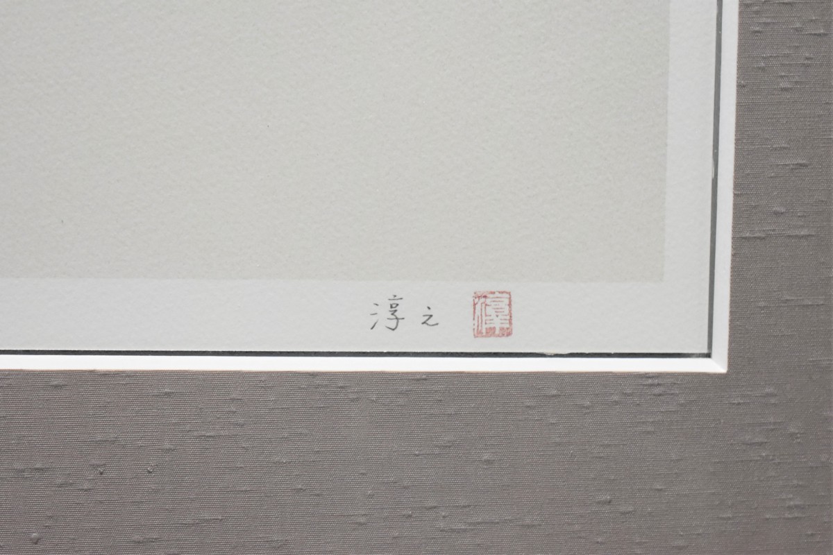 花鳥を描いて日本一の文化勲章受章画家です　上村淳之　　版画　「紅ヒワ」　【正光画廊　5000点出品中！お好みの作品が見つかります】_画像3