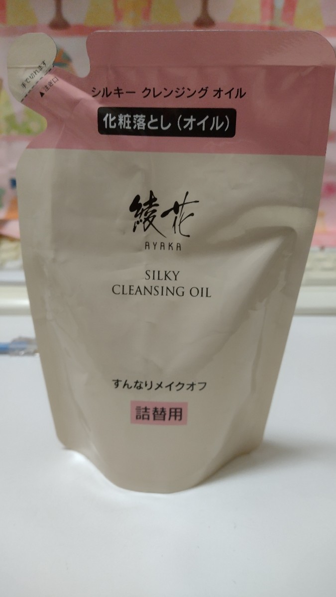 ちふれ化粧品 綾花 化粧落とし 2点 クレンジングオイル 詰替用 150g 洗いながし クレンジングクリーム ふきとりタイプ 120g スパチュラ付の画像7