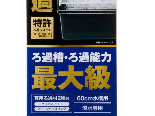 GEX グランデ600 GR-600 熱帯魚 観賞魚用品 水槽用品 フィルター ポンプ ジェックス_画像5
