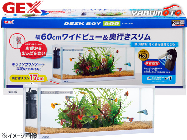 GEX デスクボーイ WH600 熱帯魚 観賞魚用品 水槽 セット水槽 ジェックス 同梱不可 送料無料_画像1