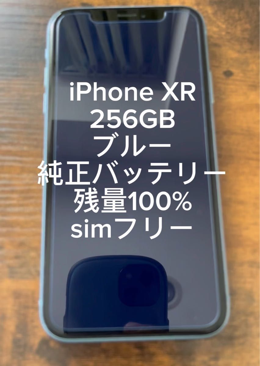超美品 iPhone8 256GB SIMフリー スペースグレイ バッテリー新品純正品