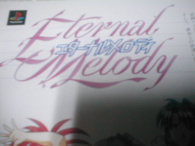 ※チラシ PS 桃色Ver エターナルメロディ Eternal Melody 村瀬将人 カタログ フライヤー パンフレット Play Station プレイステーション_画像3