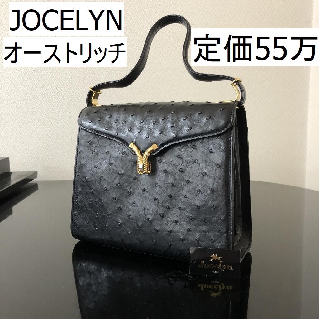 定価55万円　オーストリッチ　レディース　ハンドバッグ 　ワンハンドル　JOCELYN　ブラック 黒　結婚式　フォーマル