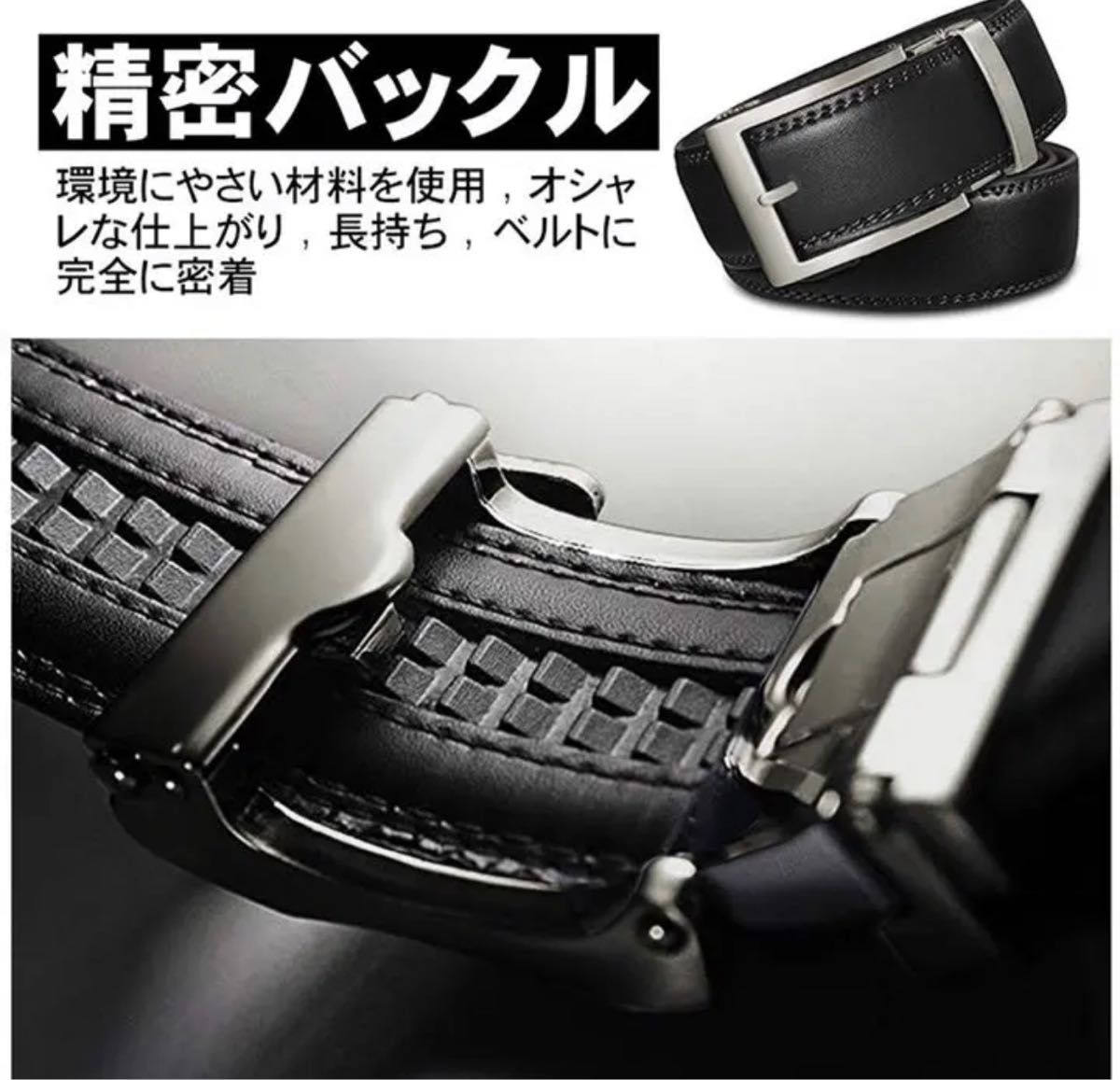 上品の革 メンズベルト ブラック ビジネス用可 オートロック式