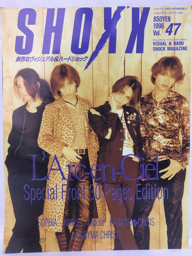 SHOXX 1996.11 Vol.47 L'Arc～en～Ciel・hide・SOPHIA・HAKUEI・Laputa・FANATIC◇CRISIS・MALICE MIZER・MASCHERA・Eins:Vier_画像1