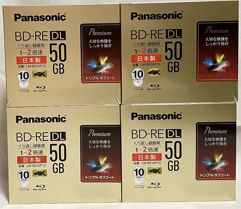 Panasonic☆BD-RE DL 50G 10枚 (LM-BE50P10)×4個セット くり返し録画用ブルーレイディスク 日本製☆新品未開封・ パナソニック