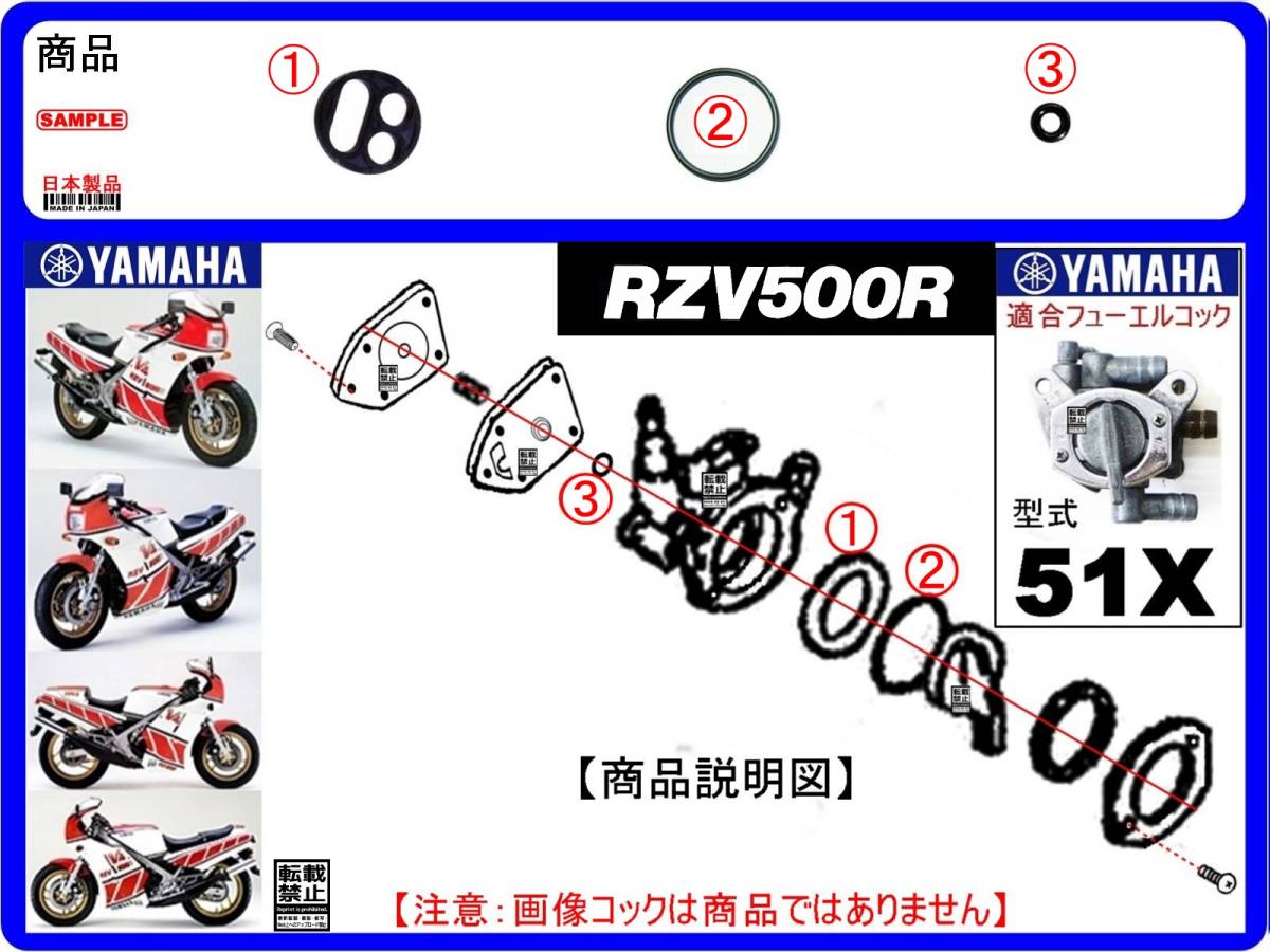 RZV500R　型式51X　1984年モデル【フューエルコック-リビルドKIT-2A】-【新品-1set】燃料コック修理_画像1