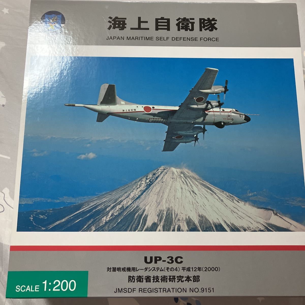 祝開店!大放出セール開催中 全日空商事 航空模型完成品 海上自衛隊 UP