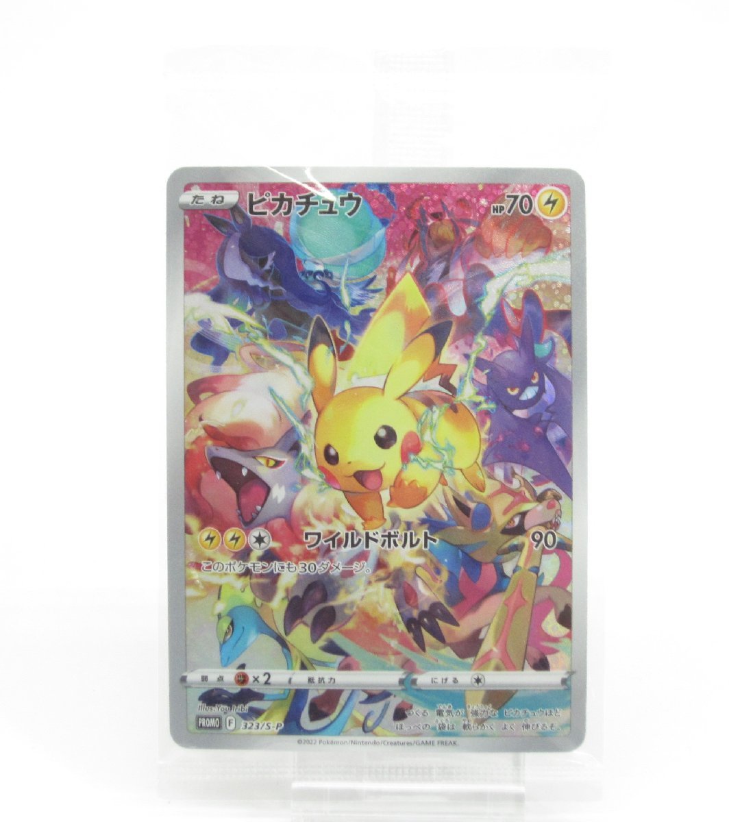 ヤフオク! - 未開封 ポケカ ポケモンカード ピカチュウ PROMO F...