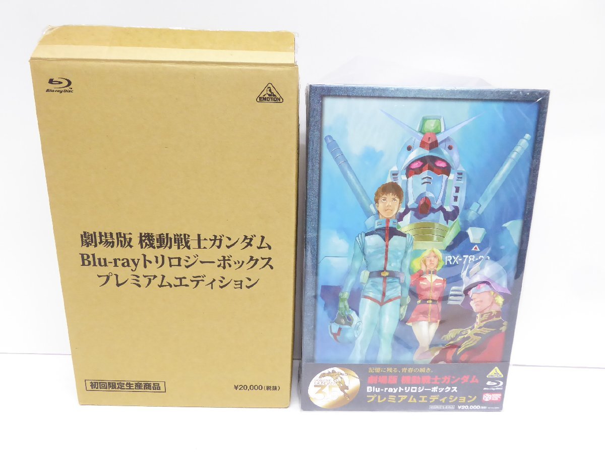 あなたにおすすめの商品 機動戦士ガンダム 劇場版 トリロジーボックス