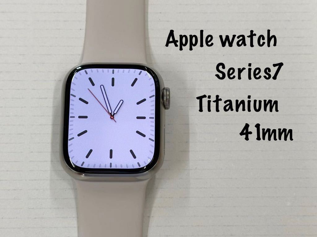 ☆即決 美品 Apple Watch series7 Edition シルバーチタニウム