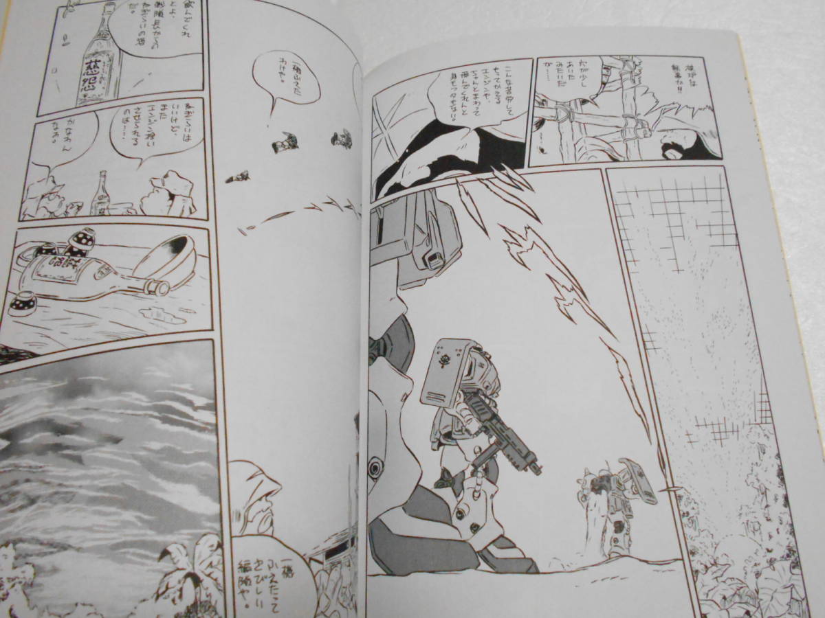  war place .. Gundam series 19.... bouquet Matsumoto 0 .. Gundam manga .......*** plum book@ 10 two hour The kFZ