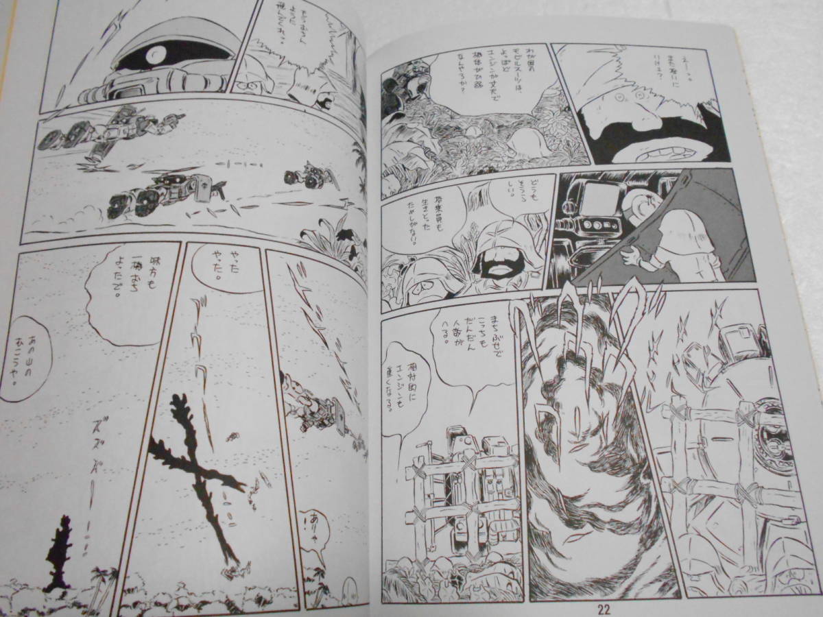  war place .. Gundam series 19.... bouquet Matsumoto 0 .. Gundam manga .......*** plum book@ 10 two hour The kFZ