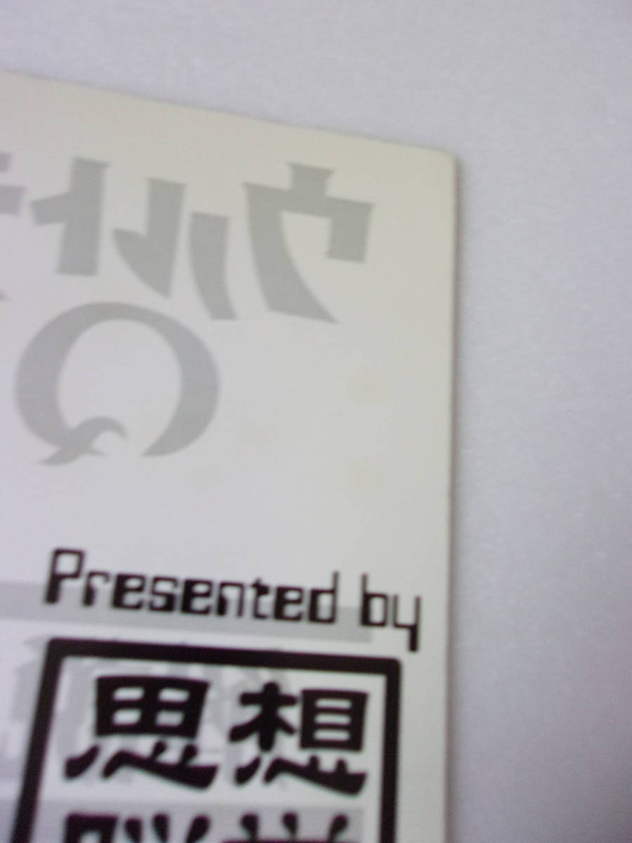 参考資料 ウルトラQ (全話)解説本 同人誌 /各話を項目別・10点満点で採点 あらすじ 解説 一言＆重箱の隅つつき/ガラモン カネゴン 他_画像9