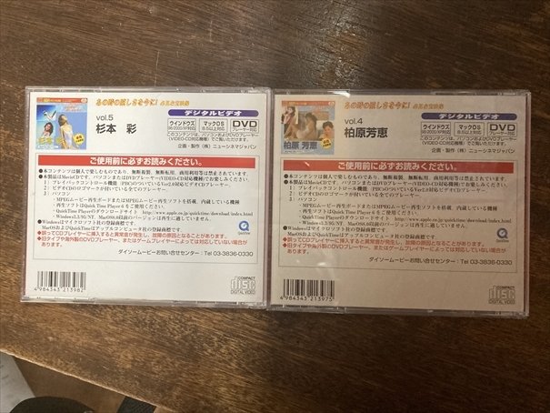 ■■VCD アイドル 必見お宝映像 10本 飯島直子 向井亜紀 かとうれいこ 柏原芳恵 杉本彩 斉藤慶子 高樹澪 石野真子 川島なお美 細川ふみえ_画像8