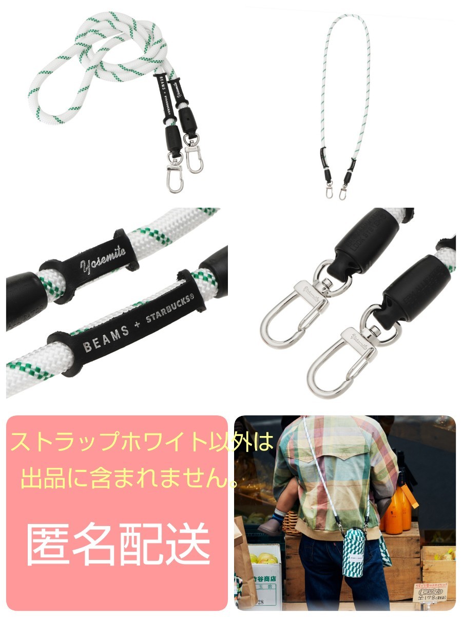 Starbucks BEAMS YOSEMITE STRAP グリーン - ストラップ