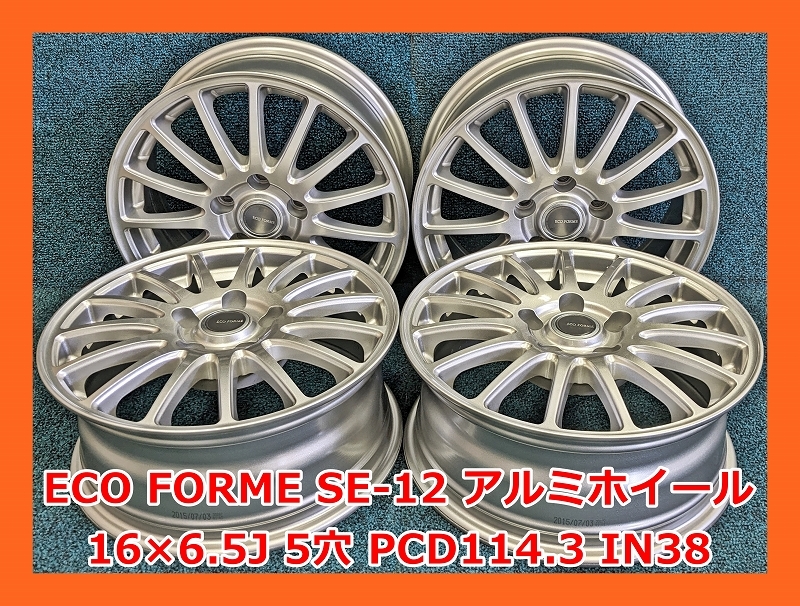 ★16インチ ECO FORME SE-12 社外 中古 アルミホイール 4本 5穴 PCD:114.3 IN38★