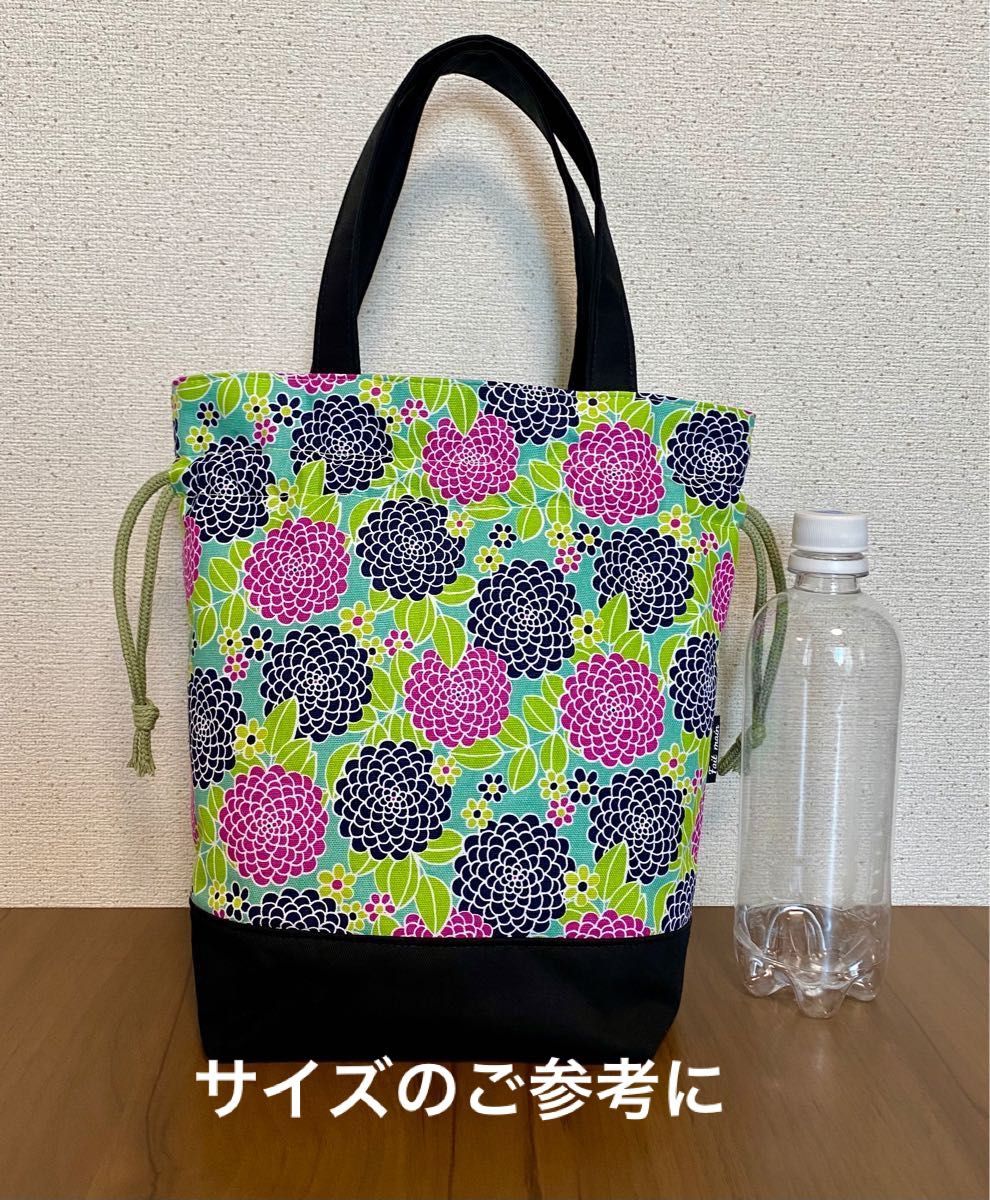 巾着バッグ  巾着トートバッグ　フリル巾着　トートバッグ　　　ハンドメイド　紫陽花　花柄