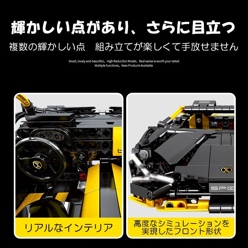 【即日発送】★レゴ互換品★ブロック★スポーツカー★ランボルギーニ・黒侍★ おもちゃ