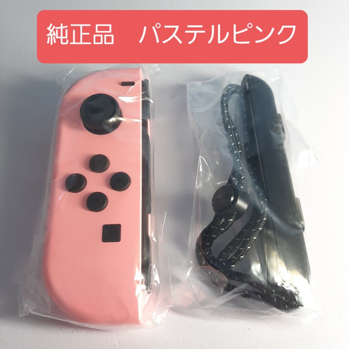 ジョイコン パステルピンク 左 L Joy-Con スイッチ switch 純正 ジョイコン パステルピンク 左 L Joy-Con スイッチ switch 純正