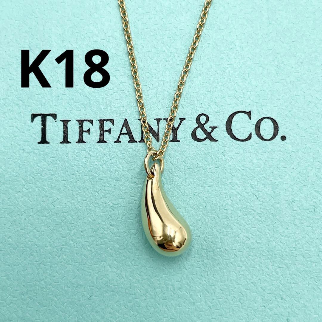 極美品 Tiffany ティファニー チェーン ネックレス 42cm チェーン チャーム K18YG ペンダントネックレス ティアドロップ