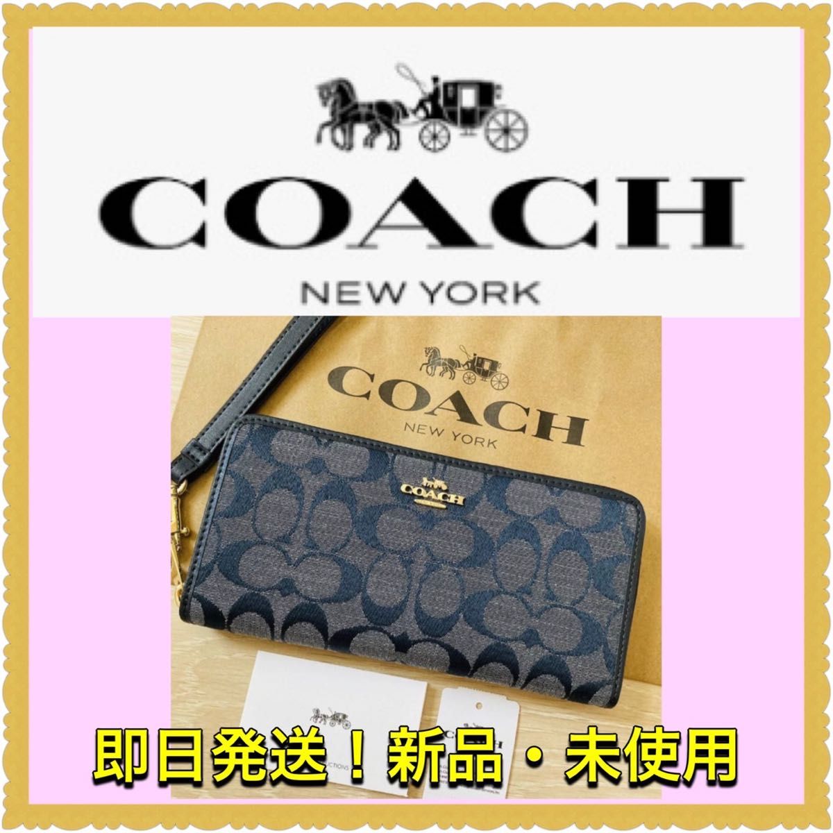 新品・未使用】COACH 長財布 シグネチャー リストレット-