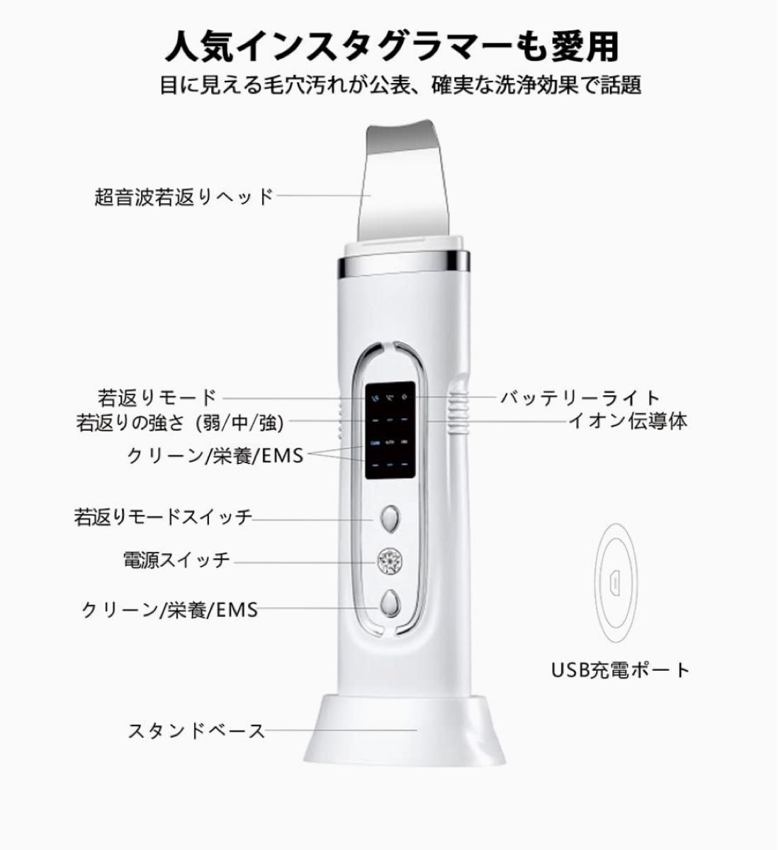 多機能　ウォーターピーリング 美顔器 EMS リフトアップ　 角栓　毛穴洗浄　エイジングケア　超音波