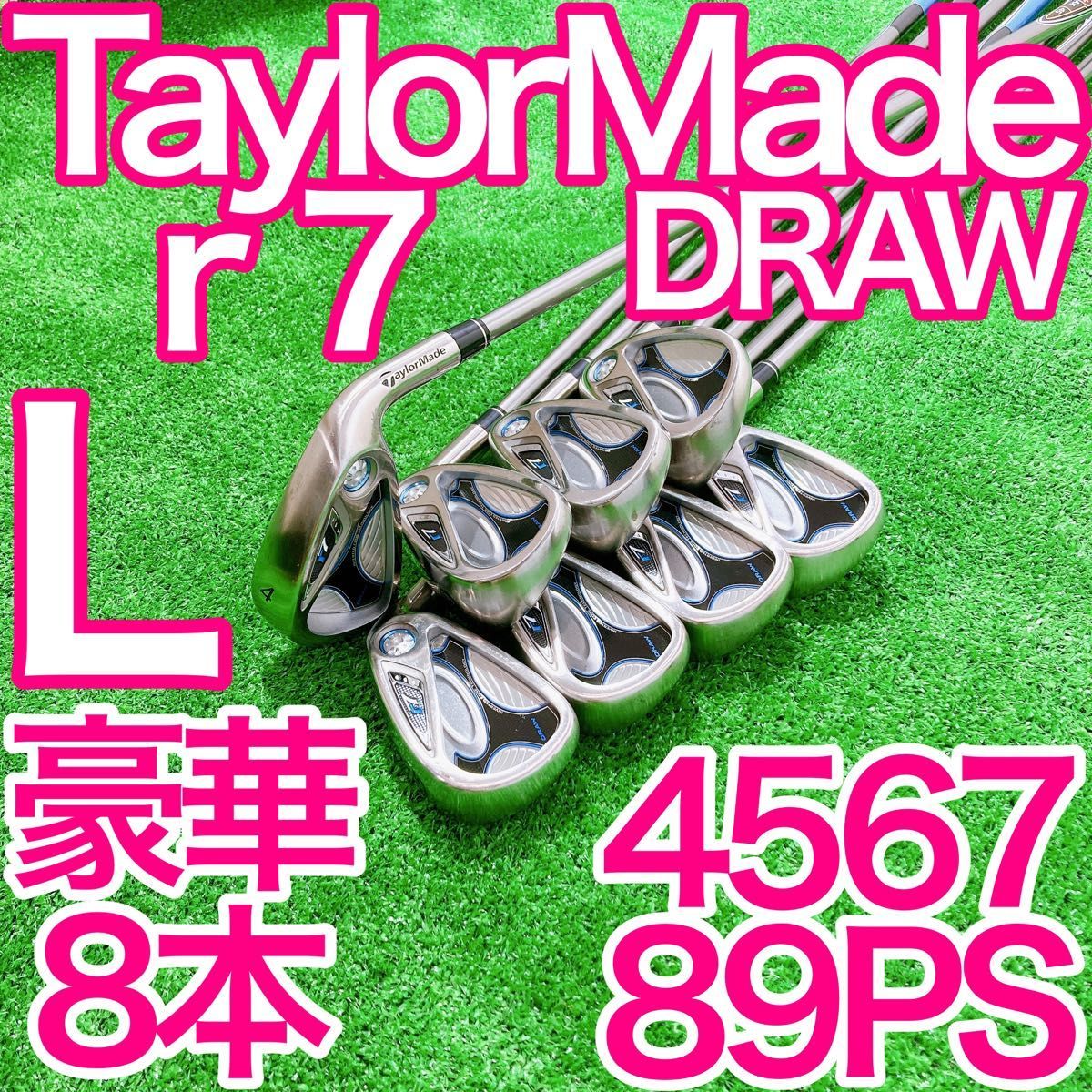 TaylorMade テーラーメイド r7 DRAW レディースアイアンセットL