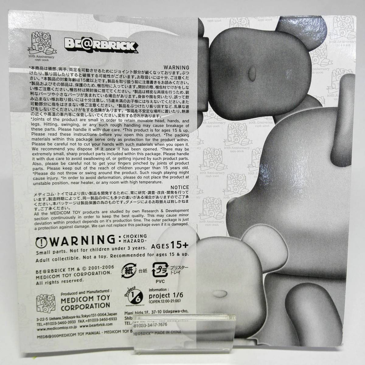 【金屬魅力】第10屆紀念模特“50％MANUAL BE @ RBRICK”3色套裝【MEDICOM TOY MANUAL附錄】Medicom玩具熊磚BE @ RBRICK 原文:【メタルチャーム】10th記念モデル「50％ MANUAL BE＠RBRICK」3色セット【MEDICOM TOY MANUAL付録】メディコムトイ ベアブリック BE@RBRICK