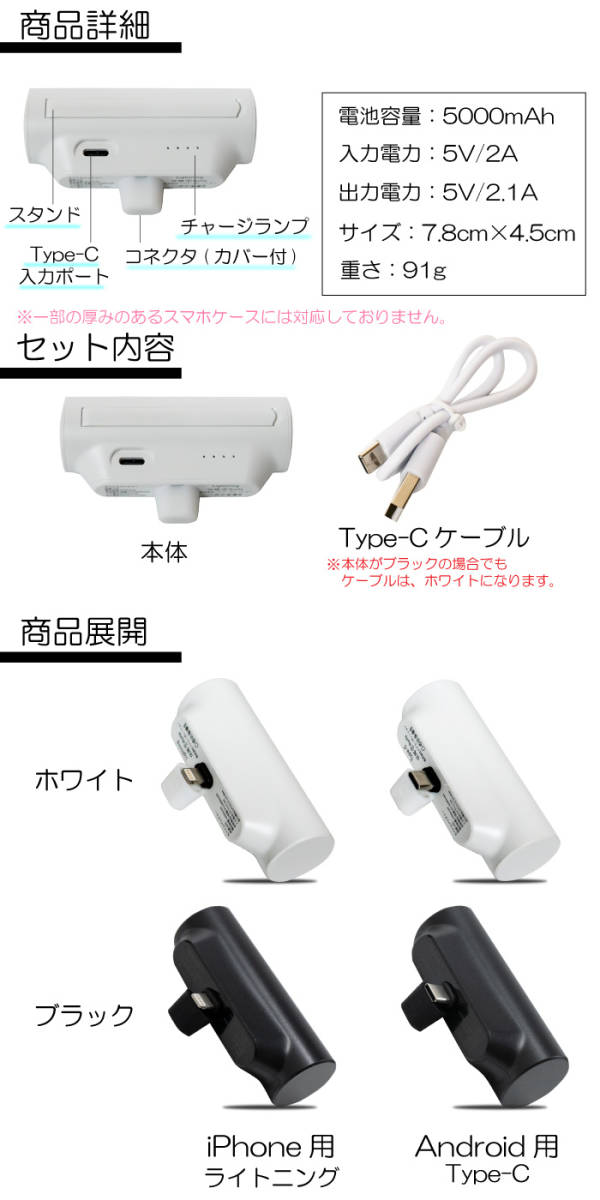 【桃 type-C】 モバイルバッテリー 大容量 超軽量 2.1A 小型 5000mAh iphone android 充電器 スマホ充電器 携帯充電器 FJ9014-08_画像5