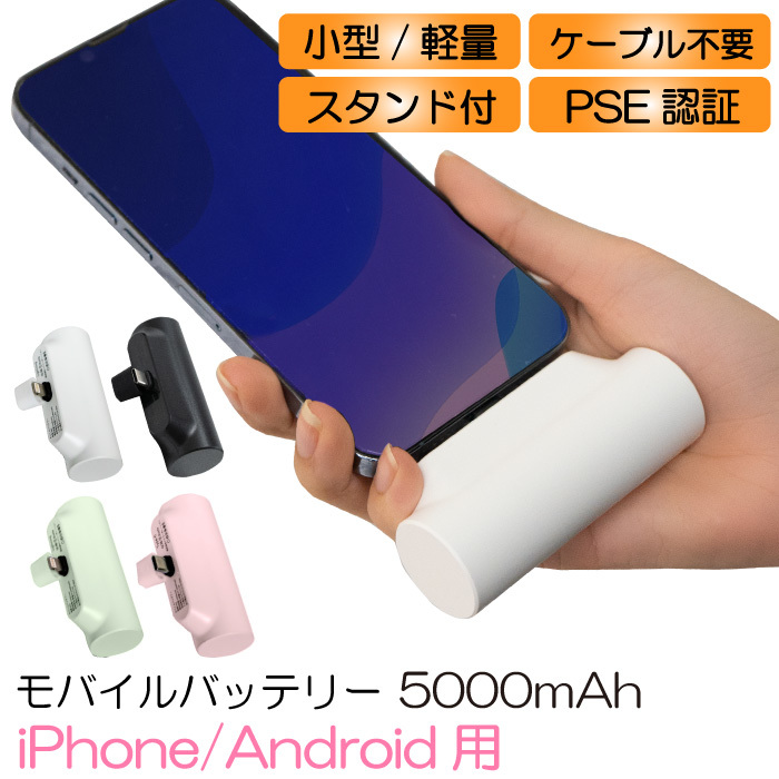 【桃 type-C】 モバイルバッテリー 大容量 超軽量 2.1A 小型 5000mAh iphone android 充電器 スマホ充電器 携帯充電器 FJ9014-08_画像1