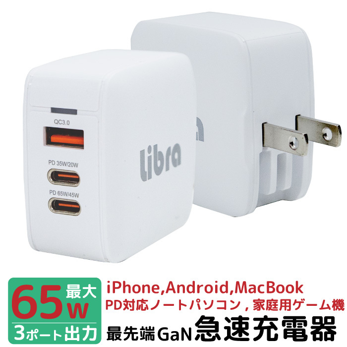 Quick Charger Libra Pd Charger Gan Нитрид легкие компактные 3 единицы могут быть заряжены в то же время зарядки с высокой скоростью, легкая компактная конструкция FJ9016 FJ9016