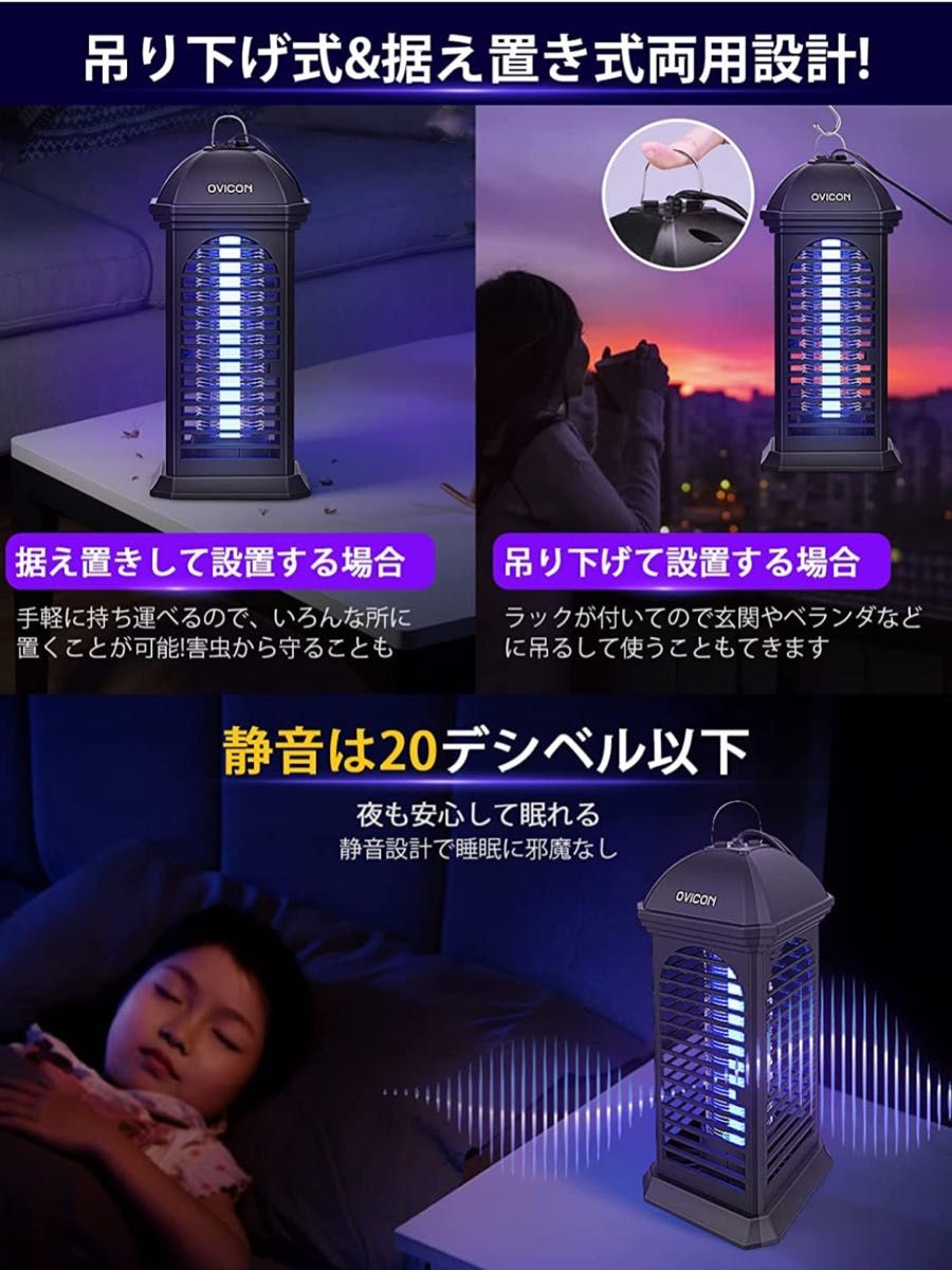 電撃殺虫器　殺虫灯 コバエ取り 6W UV光源吸引式 360°強力蚊除け 蚊取り器 吊り下げ　モスキートランタン