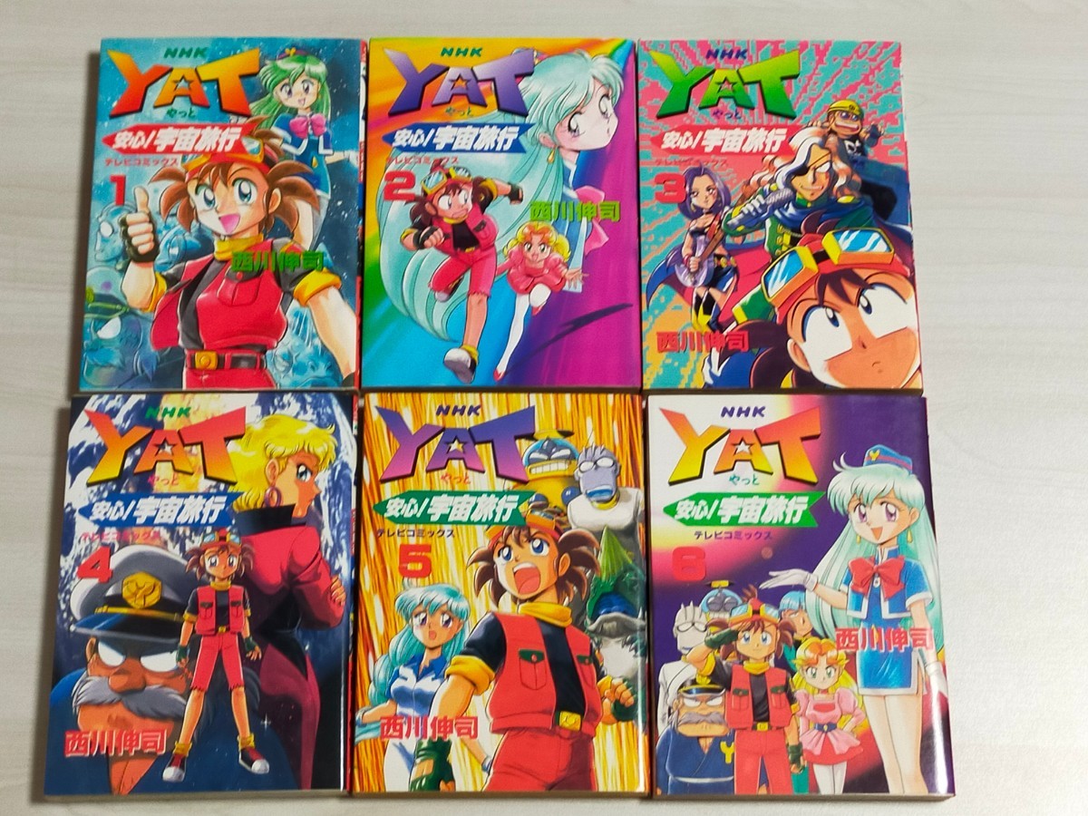 レア】 YAT安心!宇宙旅行 13冊 セット 漫画 コミック YAT 一部帯 レア】 YAT安心!宇宙旅行 13冊 セット 漫画 コミック YAT 一部帯