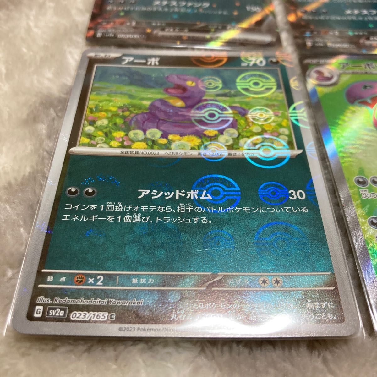 アーボックex SR他まとめ売りSV2a 拡張パックポケモンカード151