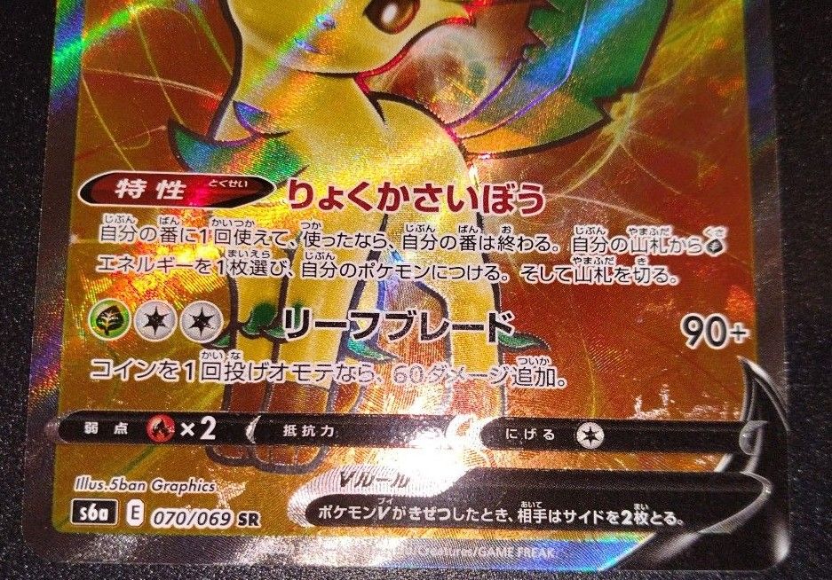 リーフィアv sa リーフィア sr スペシャルアート セット リーフィアv sa リーフィア sr スペシャルアート セット