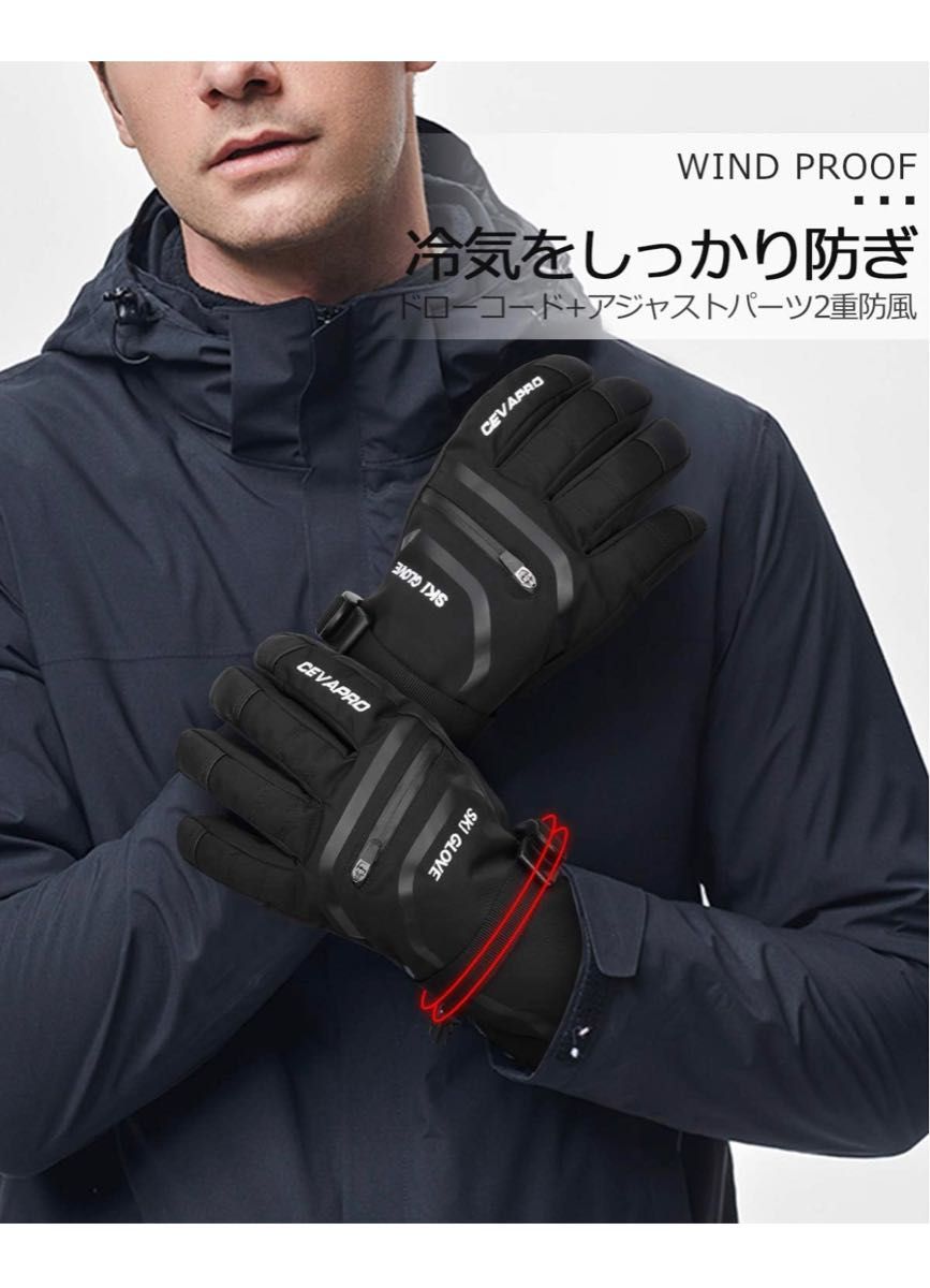 スキーグローブ スノボ グローブ スキー手袋 防水 防寒手袋  3Mシンサレート スマホ対応 -34℃使用可