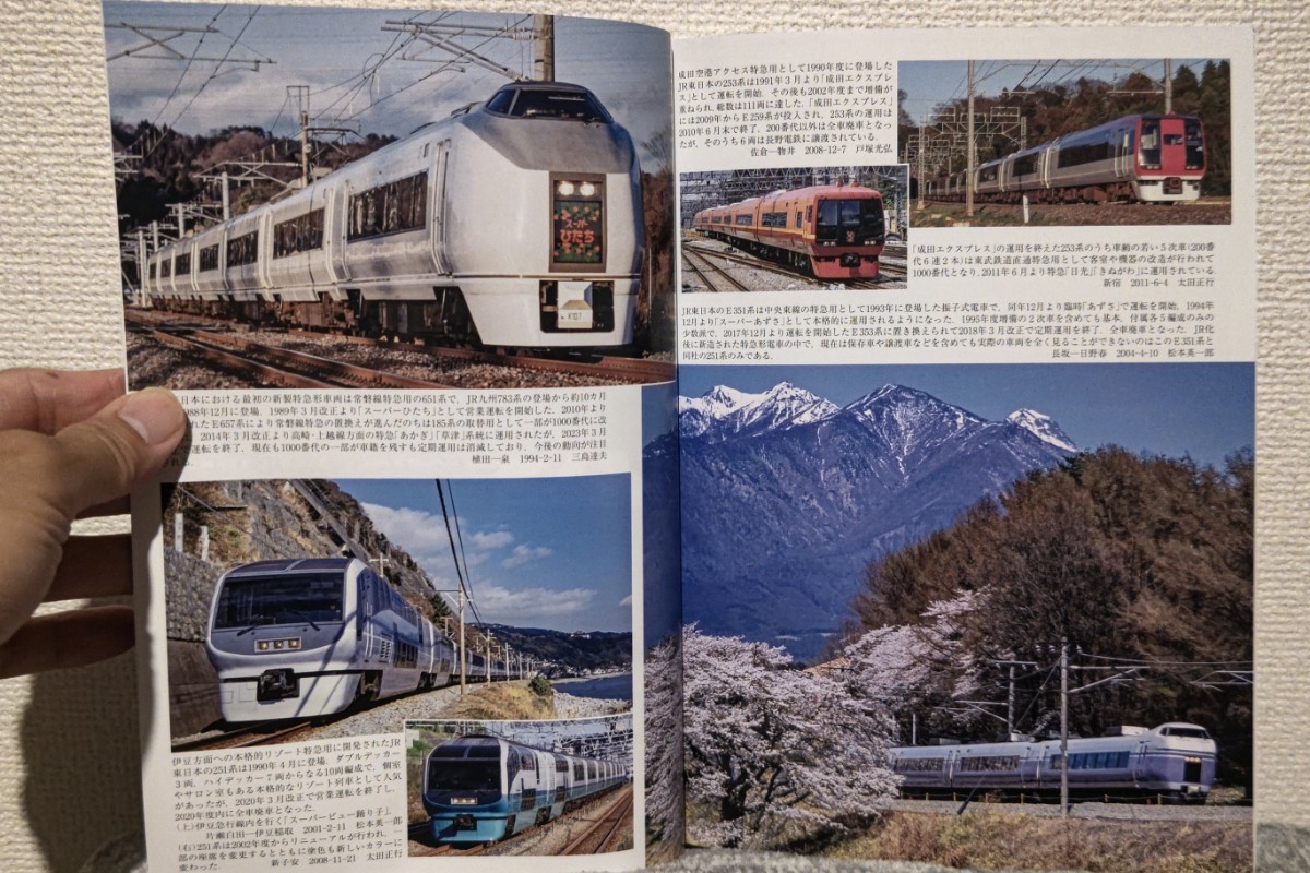 鉄道ピクトリアル2023年8月号 No.1014【特集】JR 鉄道ピクトリアル2023年8月号 No.1014【特集】JR