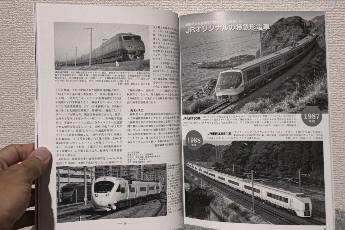鉄道ピクトリアル2023年8月号 No.1014【特集】JR 鉄道ピクトリアル2023年8月号 No.1014【特集】JR