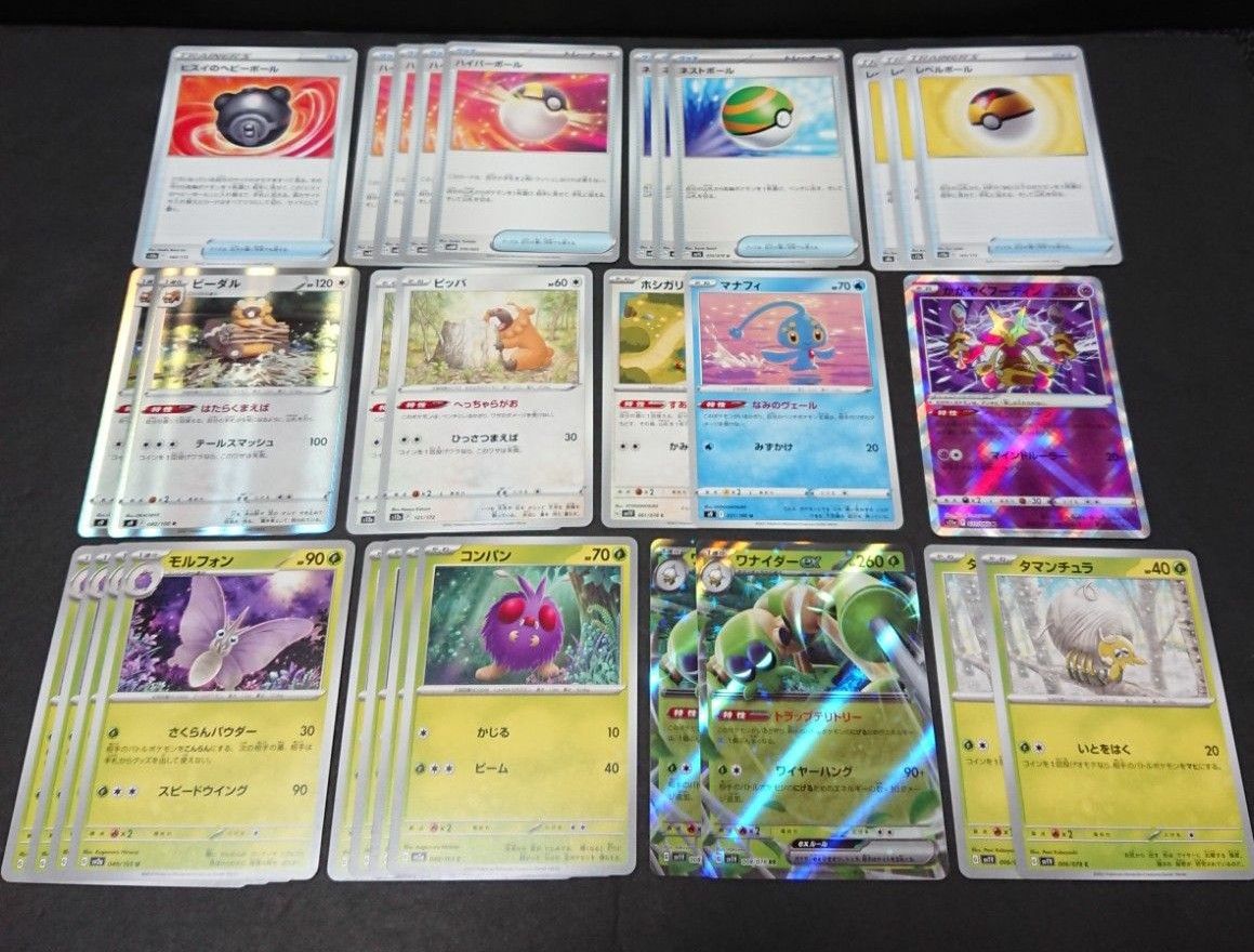 【話題】モルフォン ワナイダーex デッキ ポケモンカードゲーム かがやくフーディン 採用