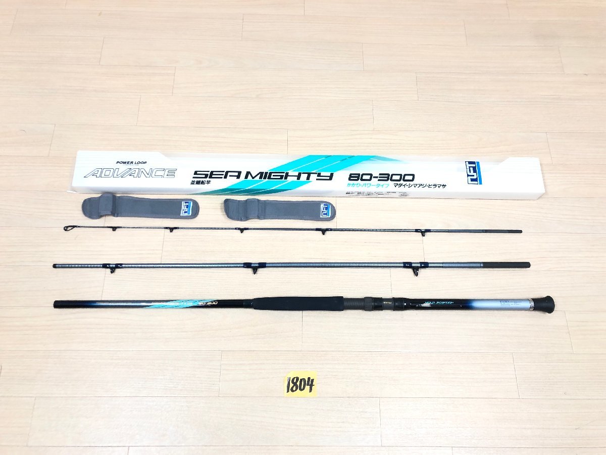 ☆ NFT PL ADVANCE SEA MIGHTY シーマイティ80/300☆ 未使用品 ☆ NFT PL ADVANCE SEA MIGHTY シーマイティ80/300☆ 未使用品