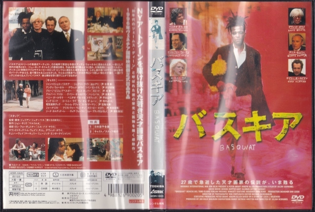 【DVD】バスキア◆レンタル版・新品ケース交換済◆監督：ジュリアン・シュナーベル ジェフリー・ライト デヴィッド・ボウイ_画像3