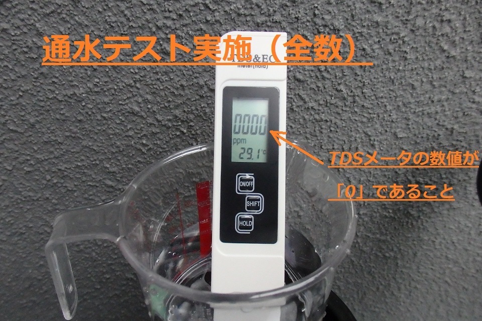 洗車用純水器 イオン交換樹脂10L充填済み 数量限定 TDSメータ付属