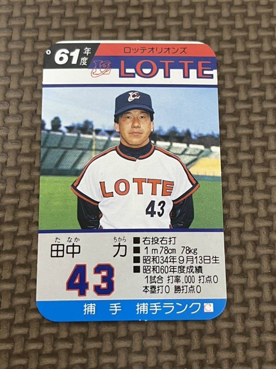 タカラ プロ野球カードゲーム 61年度版 ロッテオリオンズ-