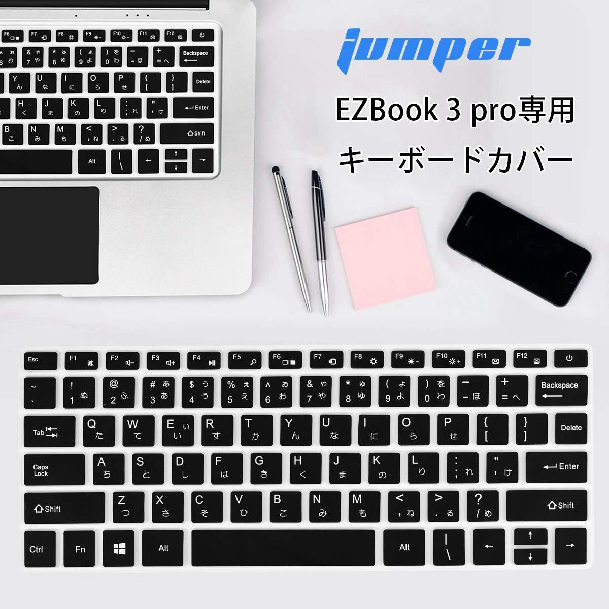 Jumper EZbook 3Pro 専用 キーボードカバー 極めて薄く 13.3インチ対応 防水防塵