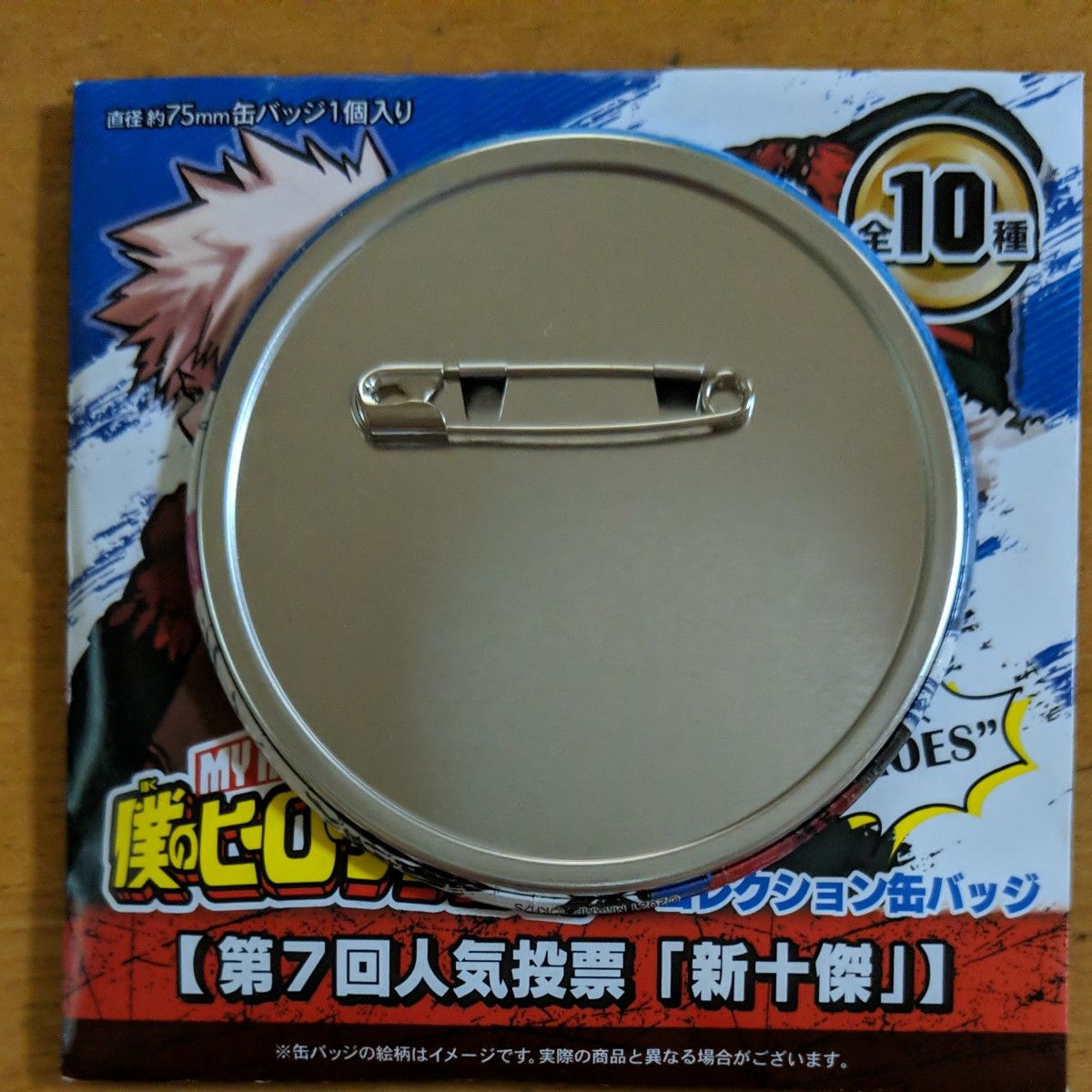ロディ 第7回人気投票 新十傑 缶バッジ|Yahoo!フリマ(旧 ロディ 第7回人気投票 新十傑 缶バッジ|Yahoo!フリマ(旧