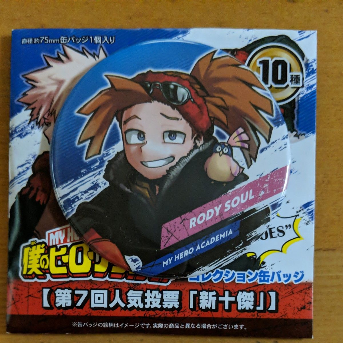 ロディ 第7回人気投票 新十傑 缶バッジ|Yahoo!フリマ(旧 ロディ 第7回人気投票 新十傑 缶バッジ|Yahoo!フリマ(旧