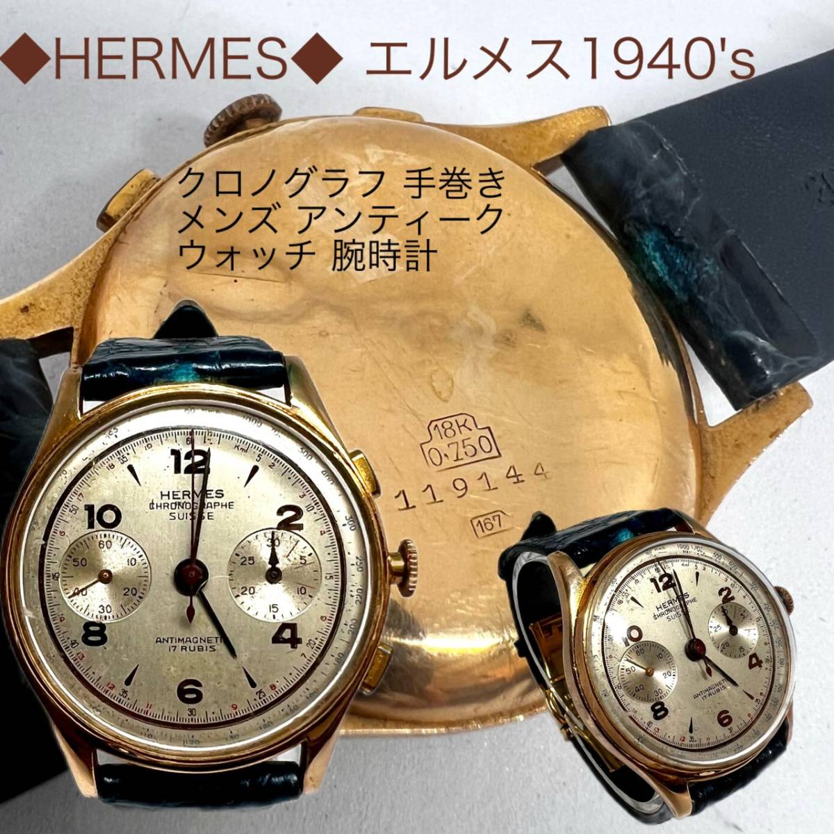 新作ウエア 動作品 【 ZE0614-2-T 】 60サイズ 腕時計 167 119144 金無垢 18K アンティーク 手巻 クロノグラフ CHRONOGRAPHE 1940's エルメス HERMES その他