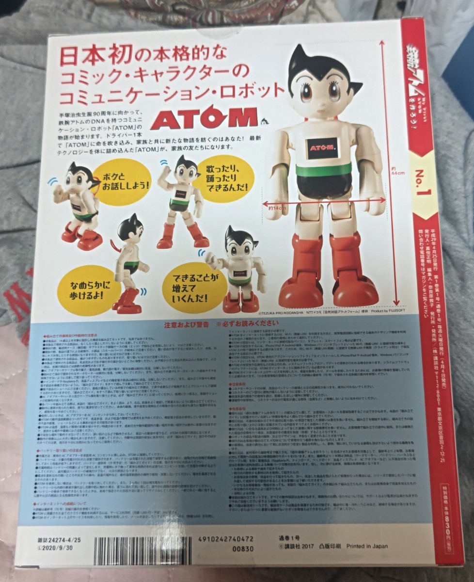 .. фирма Astro Boy .. номер не использовался рекламная листовка имеется 