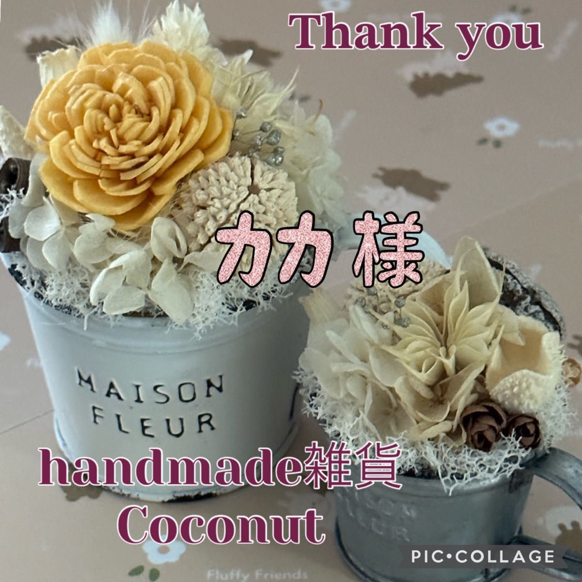 カカ様専用